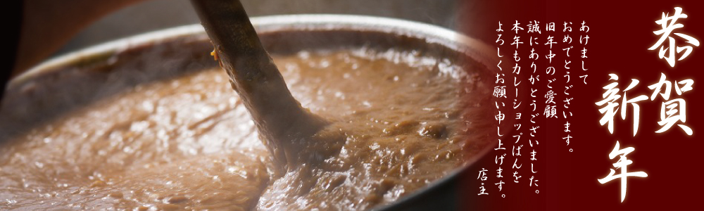 新年ごあいさつ