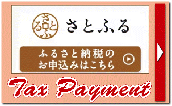 さとふる