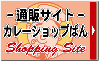 通販サイト