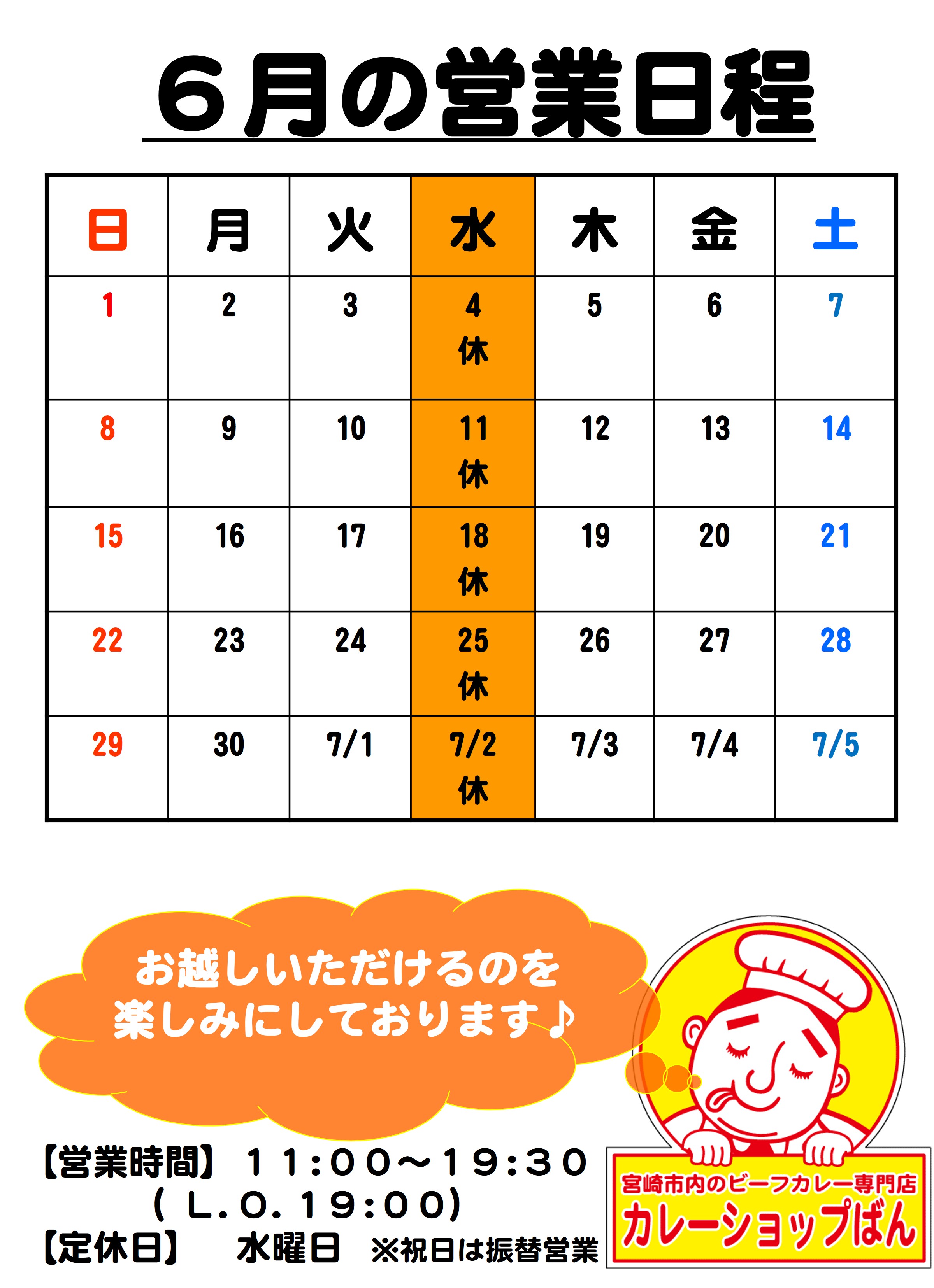 カレンダー