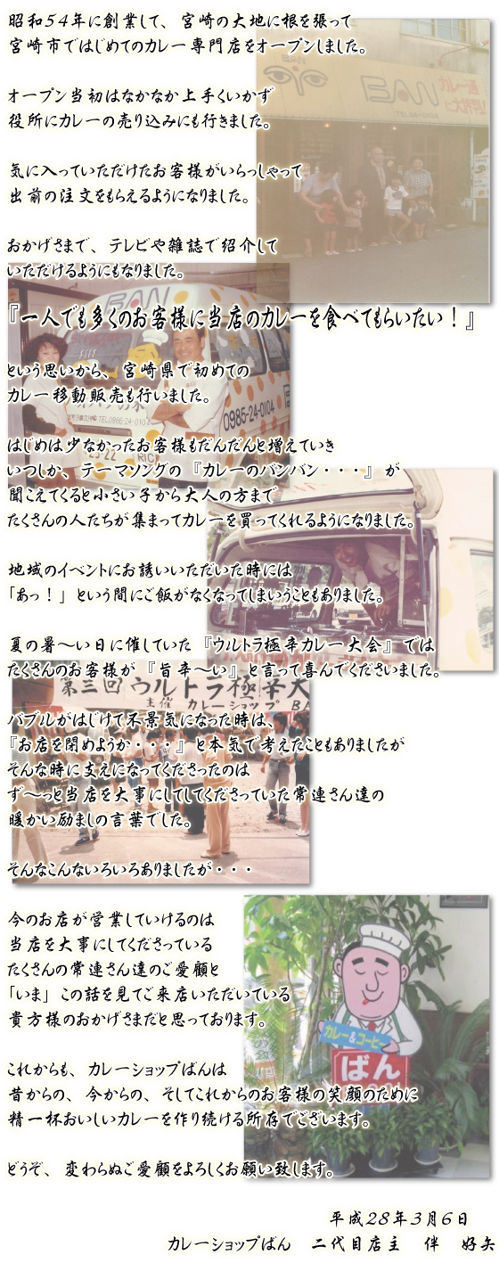 メッセージ