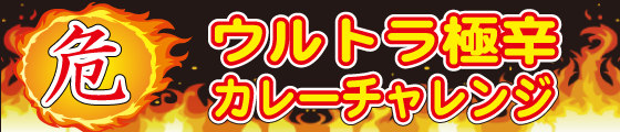 ウルトラ