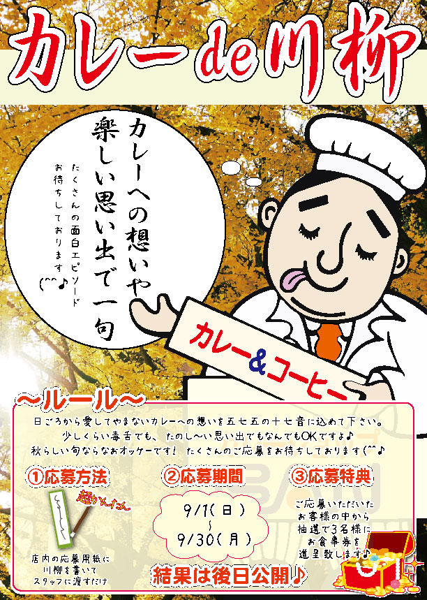チラシ