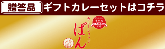 ギフト