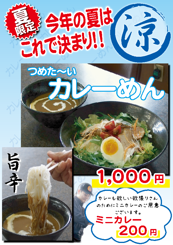 季節のカレー
