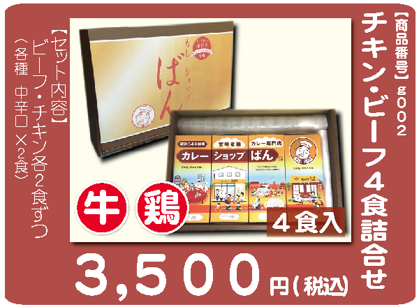 お中元