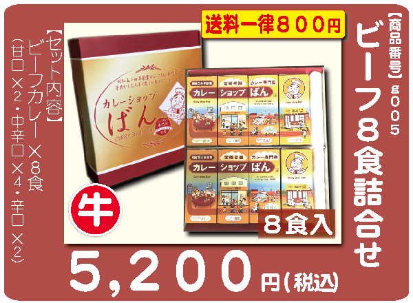 お中元